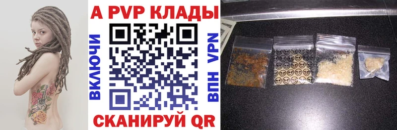 Alpha PVP СК купить наркотики сайты Лыткарино