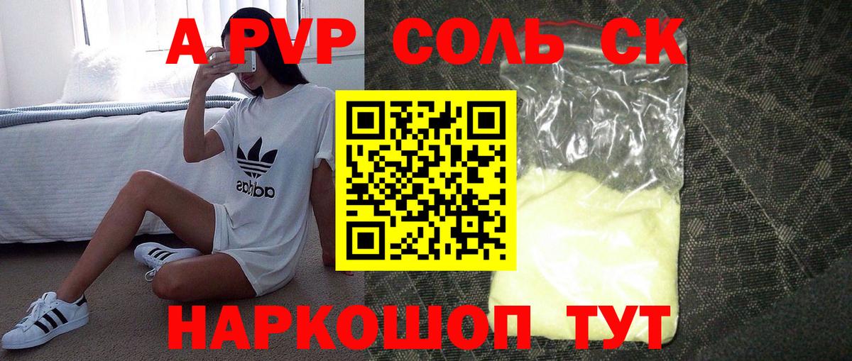 A-PVP СК Лыткарино