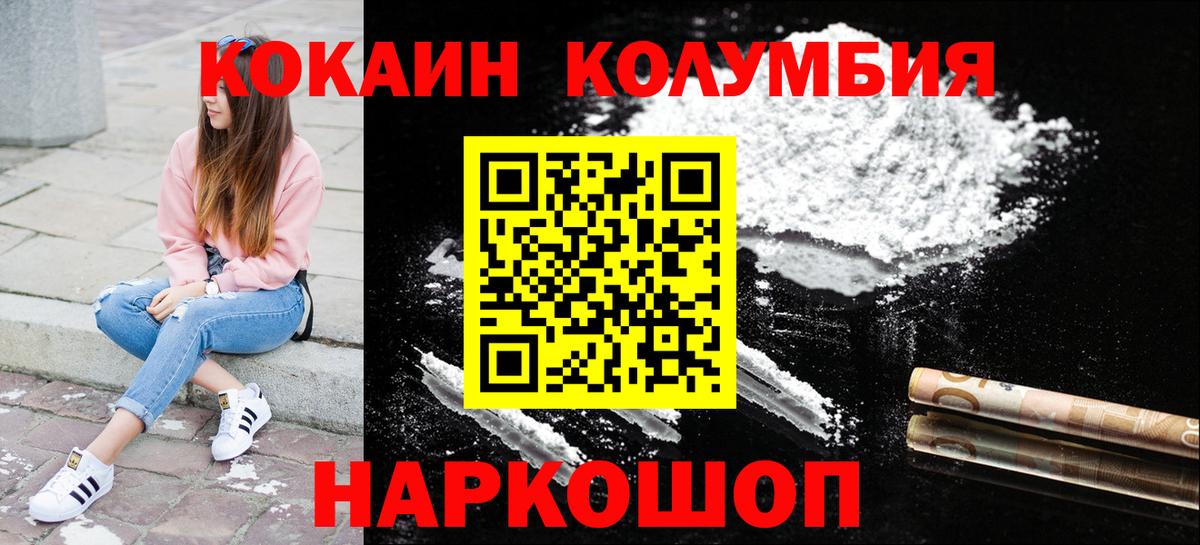 COCAIN Перу  КОКАИН Columbia  Вход с VPN  Лыткарино 