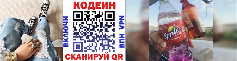 Кодеин напиток Lean (лин)  сайты даркнета состав  Лыткарино  где можно купить  
