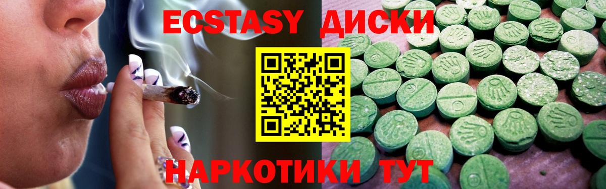 ЭКСТАЗИ 250 мг Лыткарино