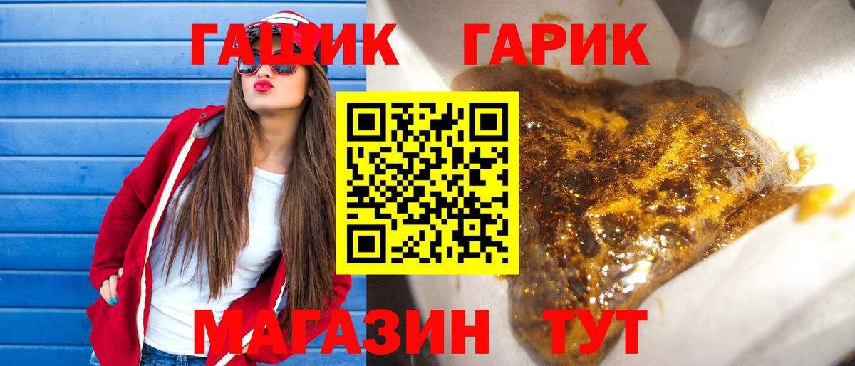 ГАШ убойный Лыткарино