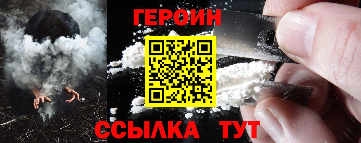 Лыткарино  Героин VHQ  ГЕРОИН  Вход с VPN 