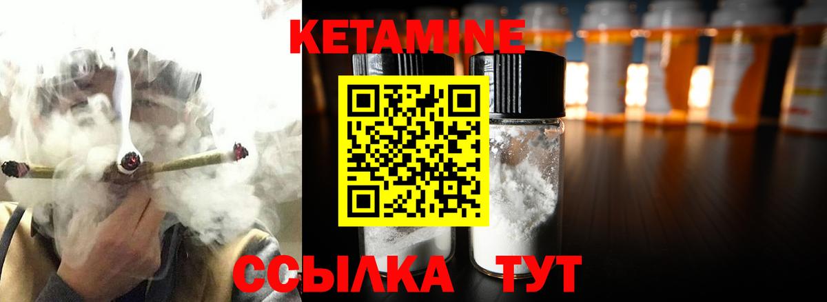 КЕТАМИН ketamine  Вход с VPN  Лыткарино  hydra ССЫЛКА  Кетамин VHQ 