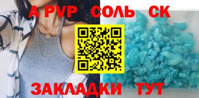a pvp Жуковский