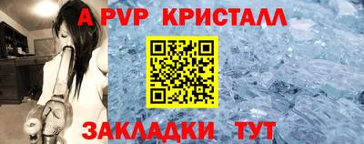 a pvp Жуковский