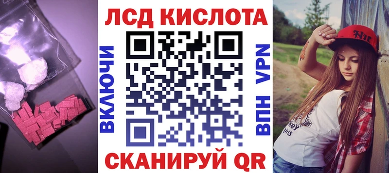 Лсд 25 экстази кислота  Лыткарино 