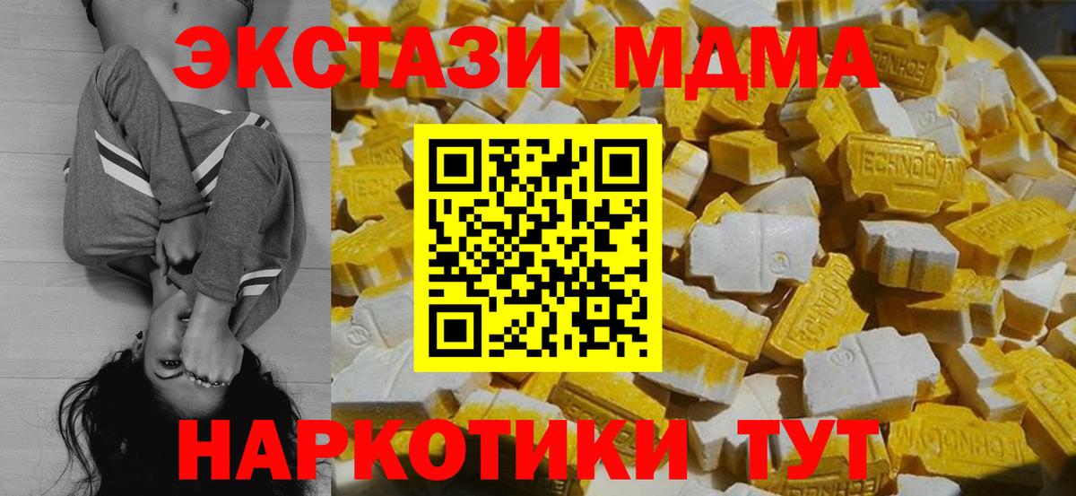 МДМА Molly Лыткарино