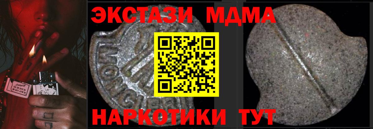 MDMA crystal  Вход с VPN  МДМА  MDMA молли  Лыткарино 