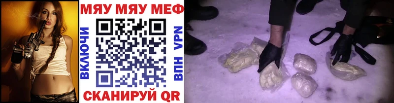 МЯУ-МЯУ VHQ дарк нет какой сайт Лыткарино