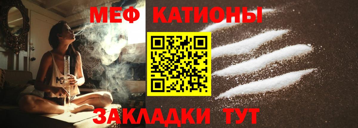 Меф мяу мяу Лыткарино