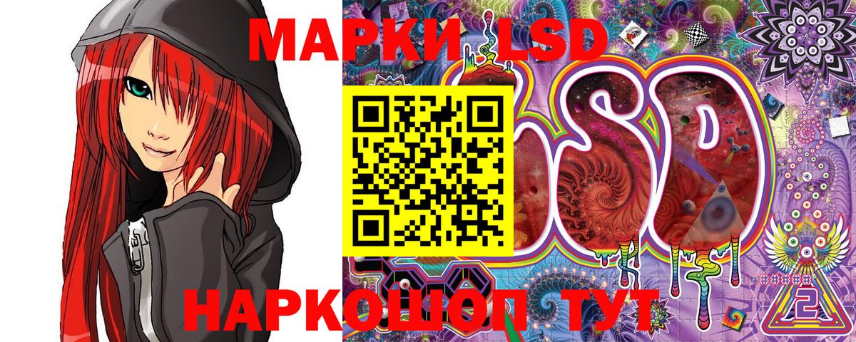 Наркотические марки 1,8мг  Наркотические марки 1,8мг  Лыткарино  Вход с VPN 