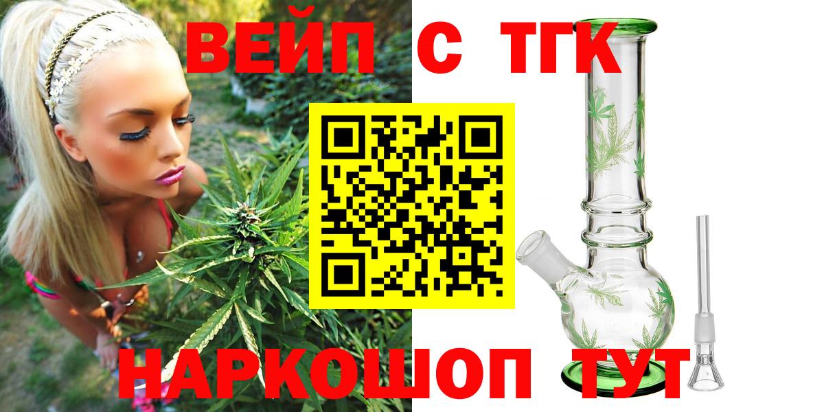Дистиллят ТГК жижа  Вход с VPN  Лыткарино 